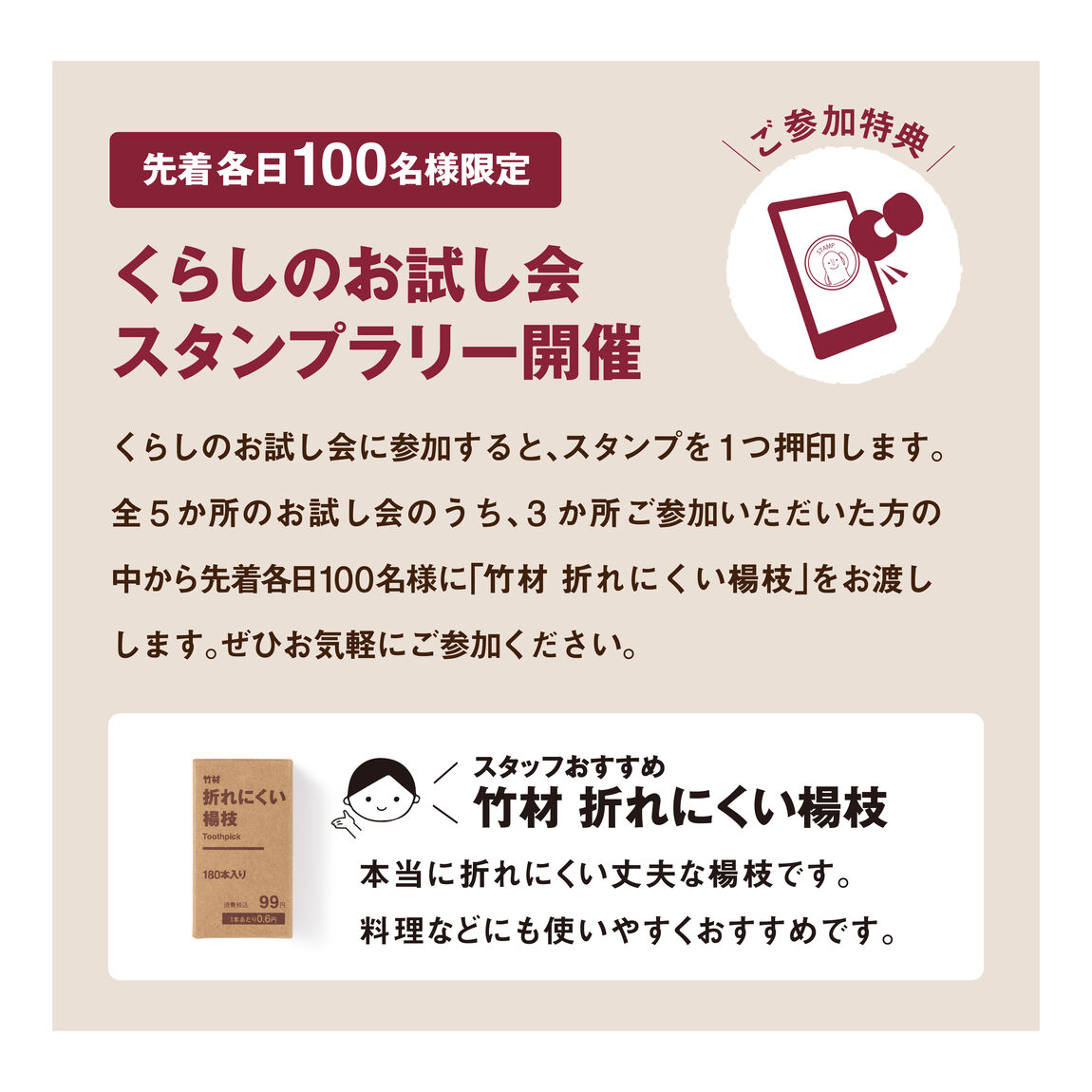 【イオンモール橿原】くらしのお試し会｜イベントのお知らせ_2EeiN9