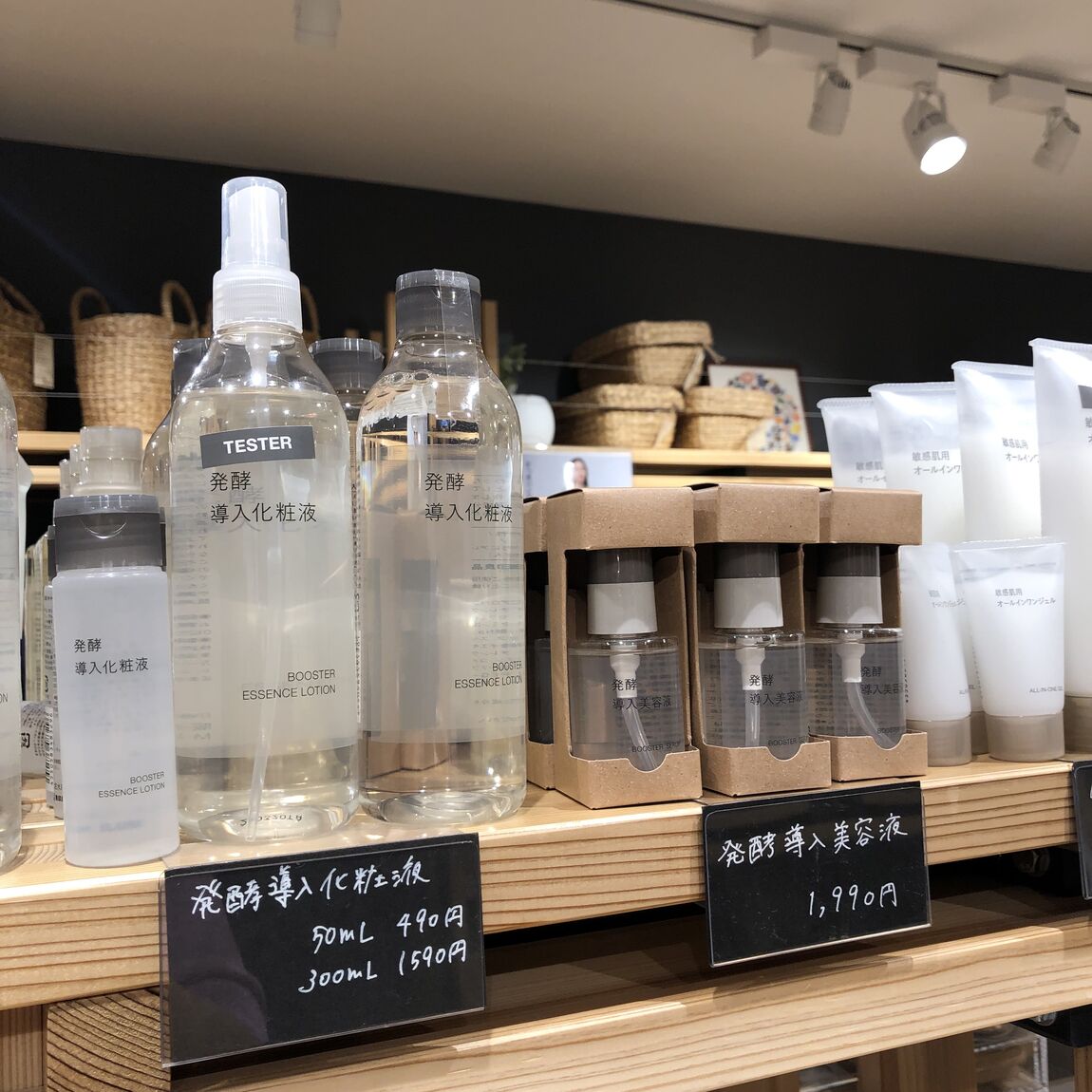【岡山表町商店街】 いっぱい使える！「発酵導入化粧液」 
