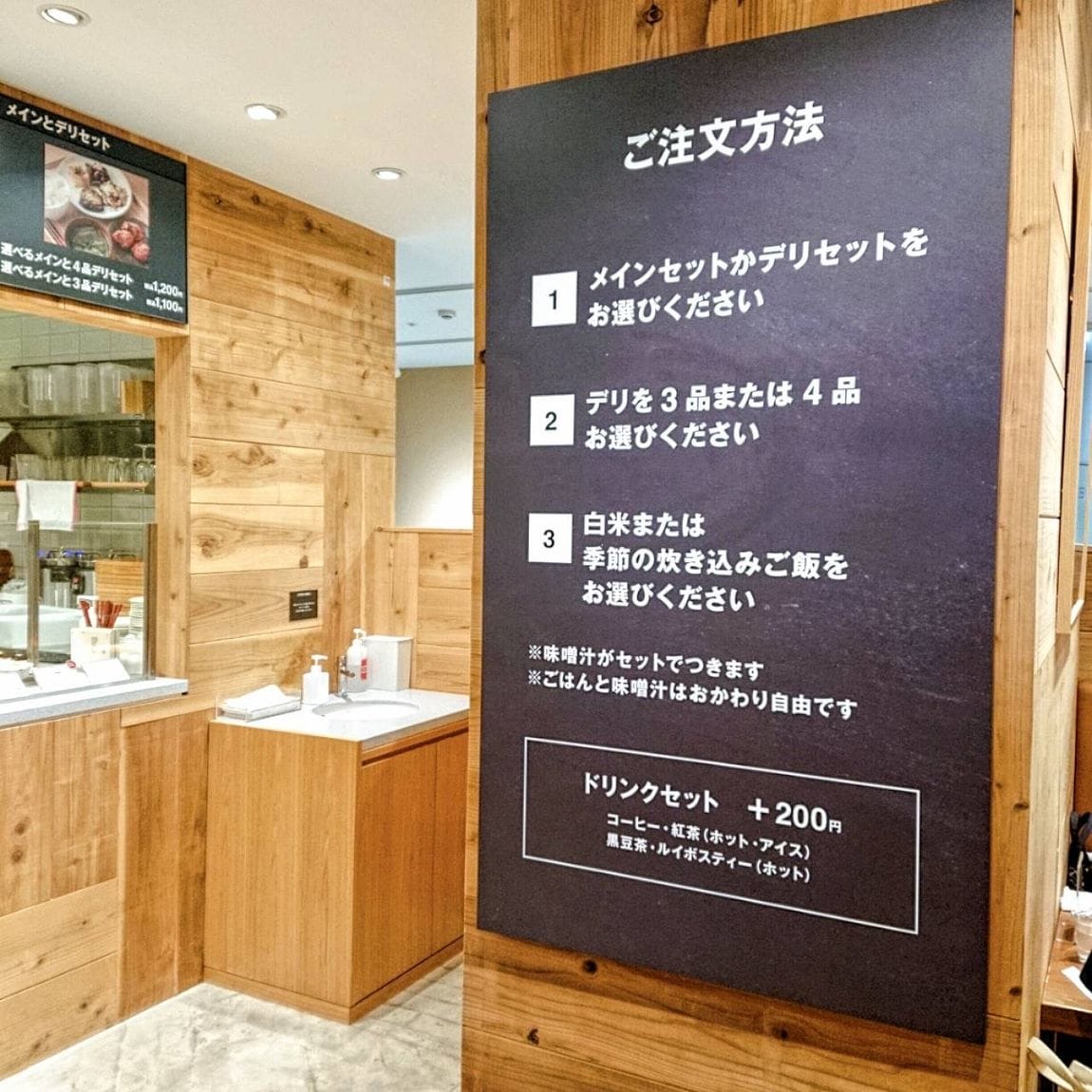 【Café＆Meal MUJI近鉄四日市】席札