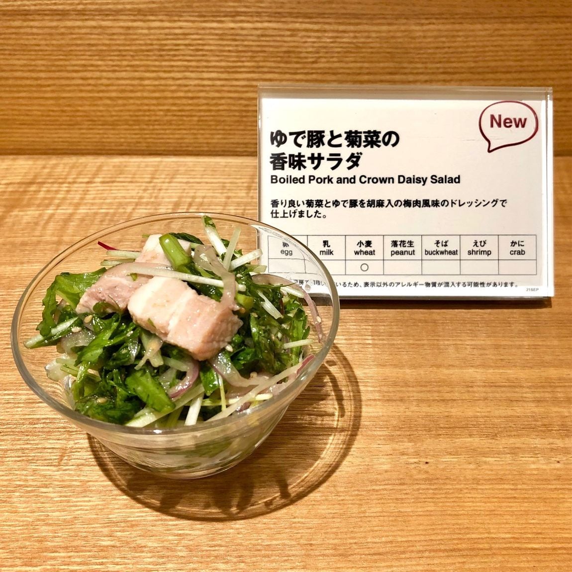 【Café＆Meal MUJI近鉄四日市】