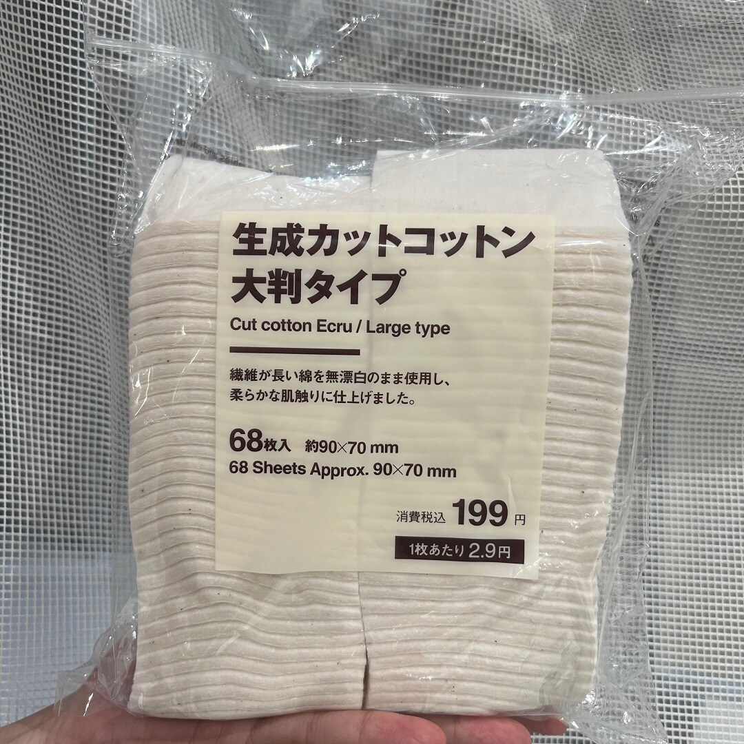 【イオンモール広島府中】私の愛用品