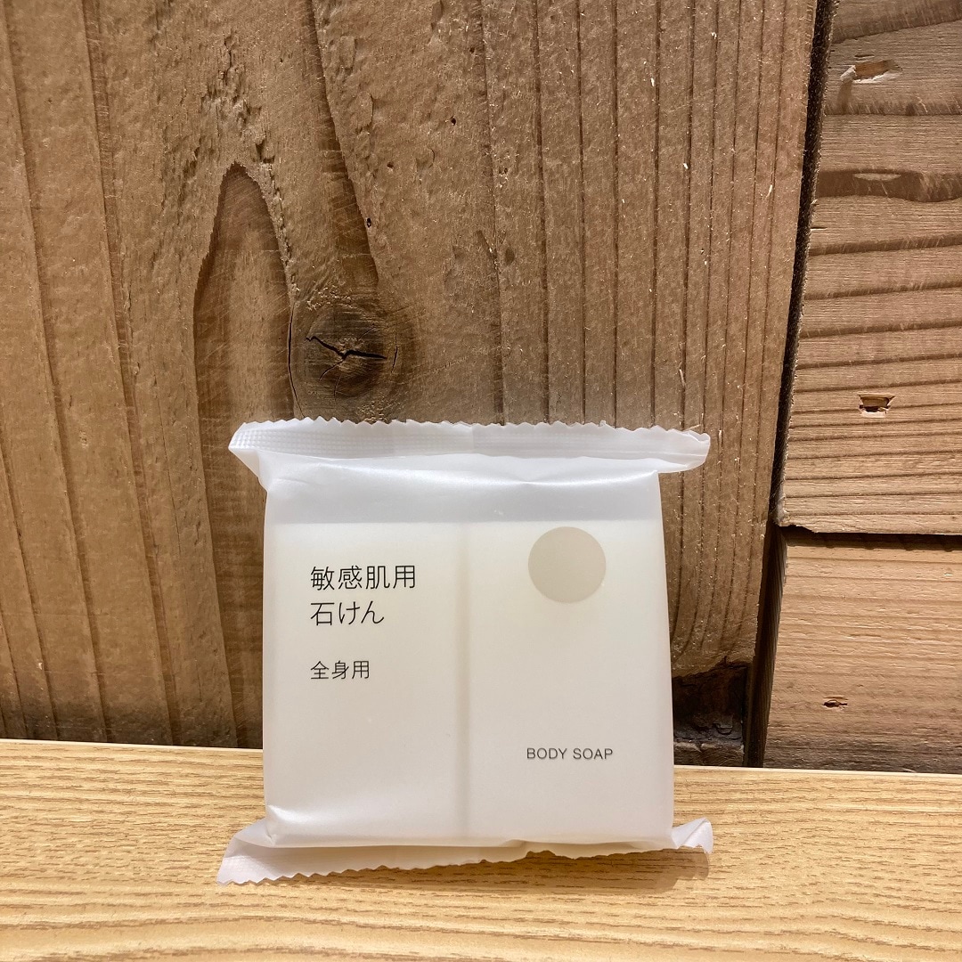 石けん