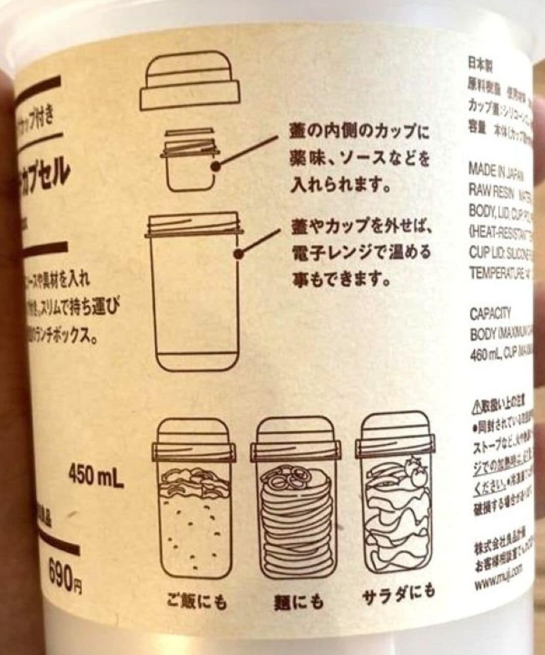 【ホテルメトロポリタン鎌倉】 持ち運びのしやすいランチカプセルのご紹介_dRS28u