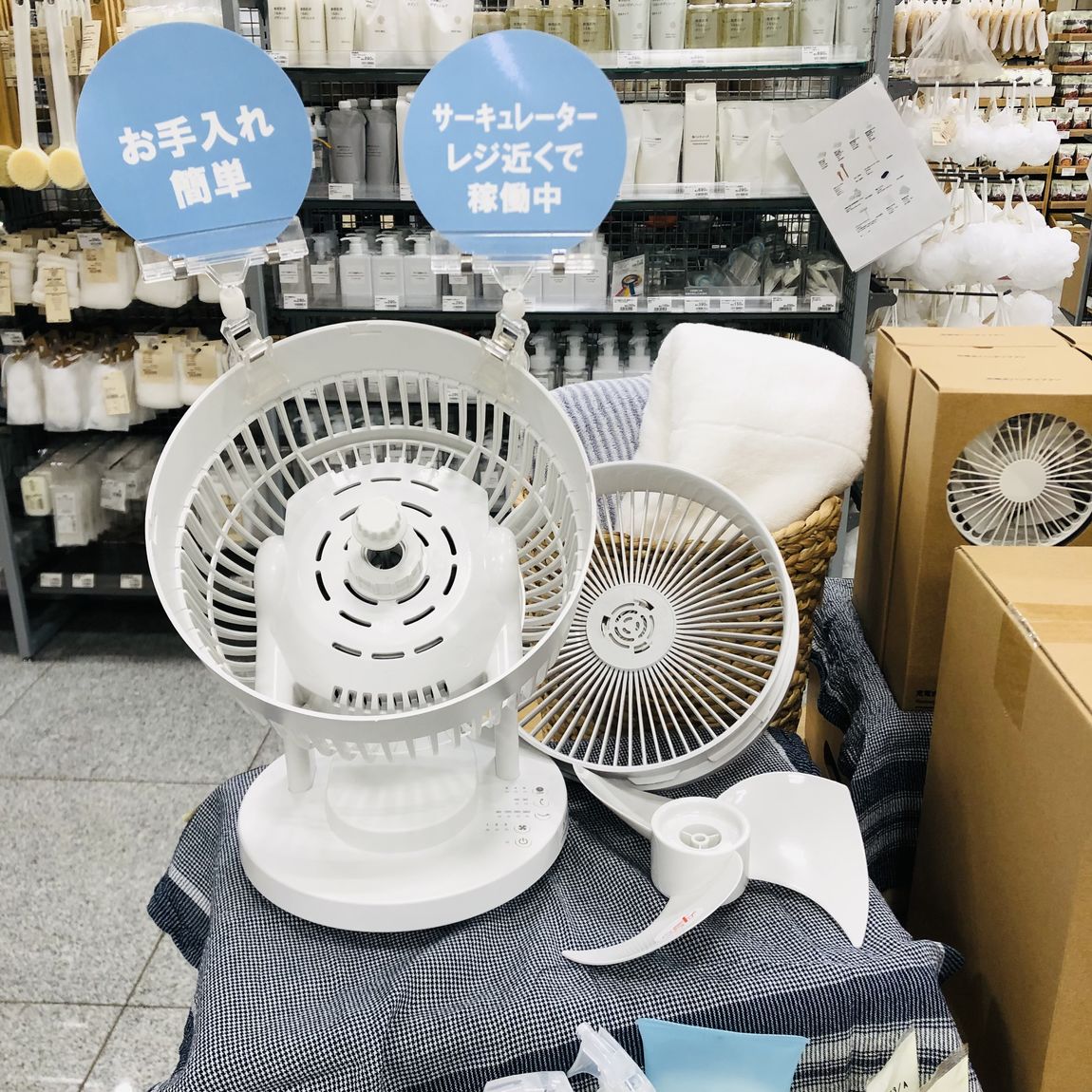 サーキュレーター