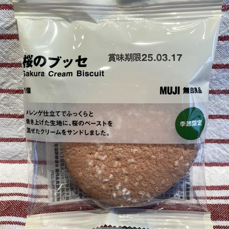 【京阪モール】ほんのり香る桜スイーツ