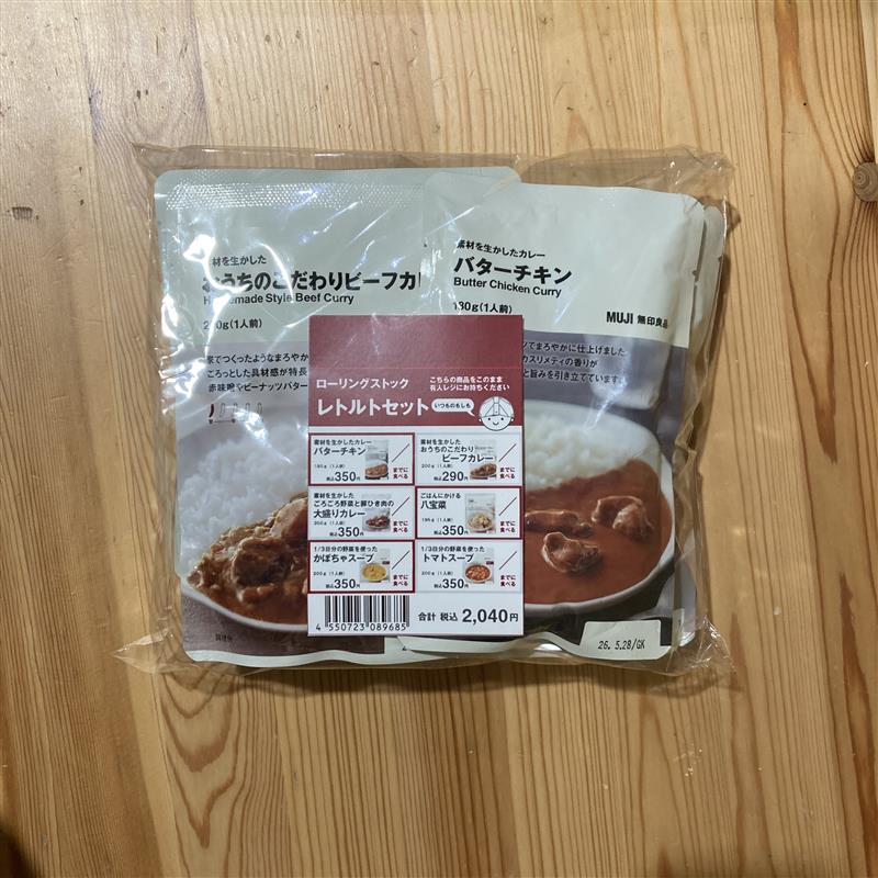 ローリングストック