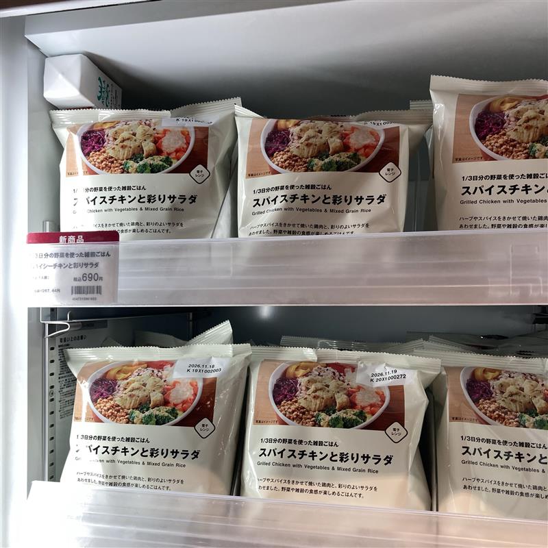 【イオンモール筑紫野】食品