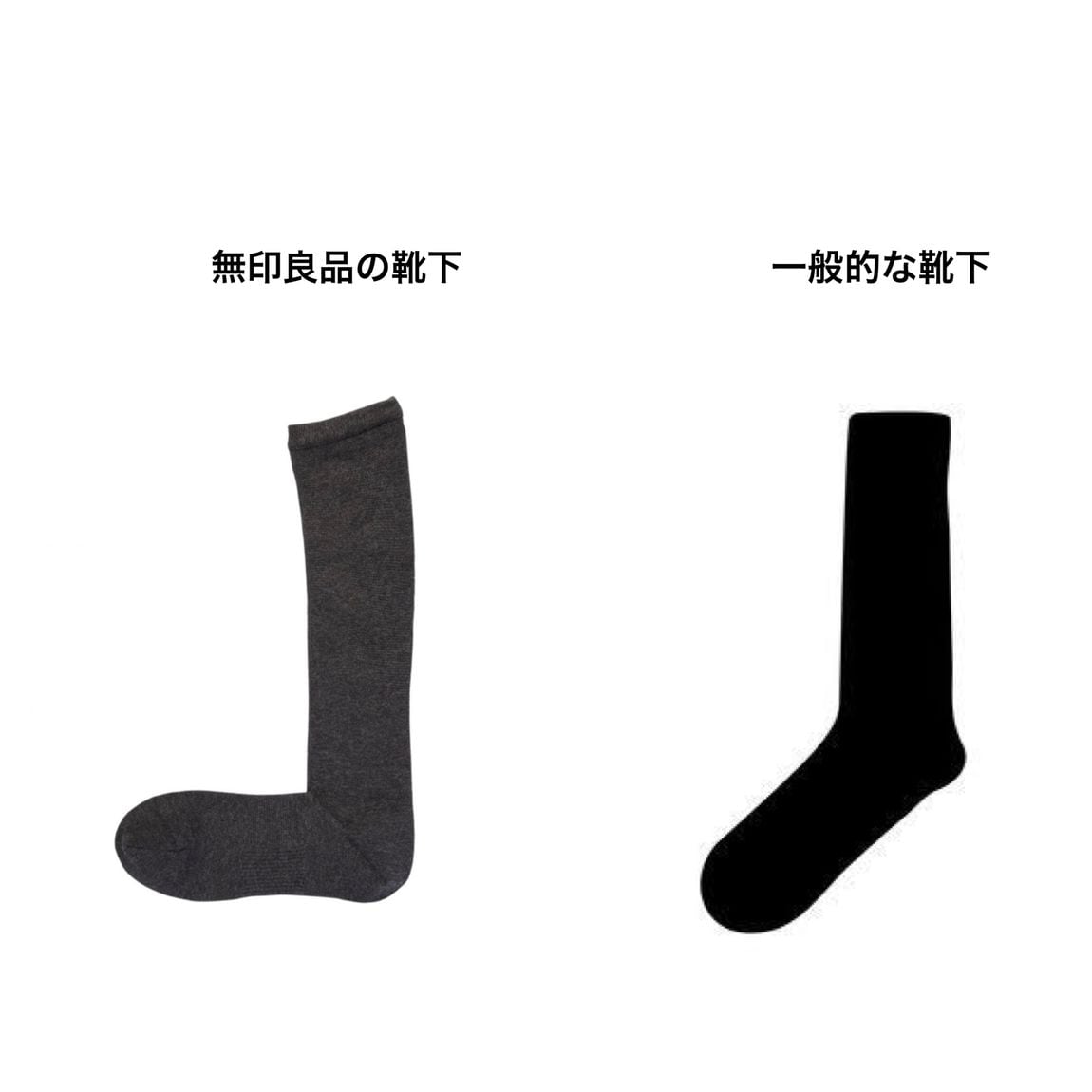 靴下