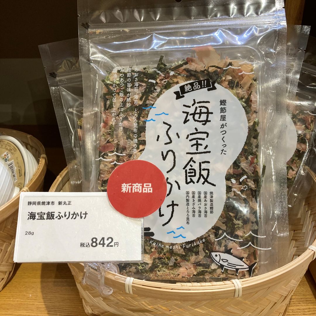 海宝飯ふりかけ