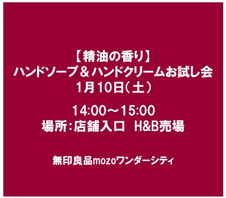 お試し会　1月10日用告知