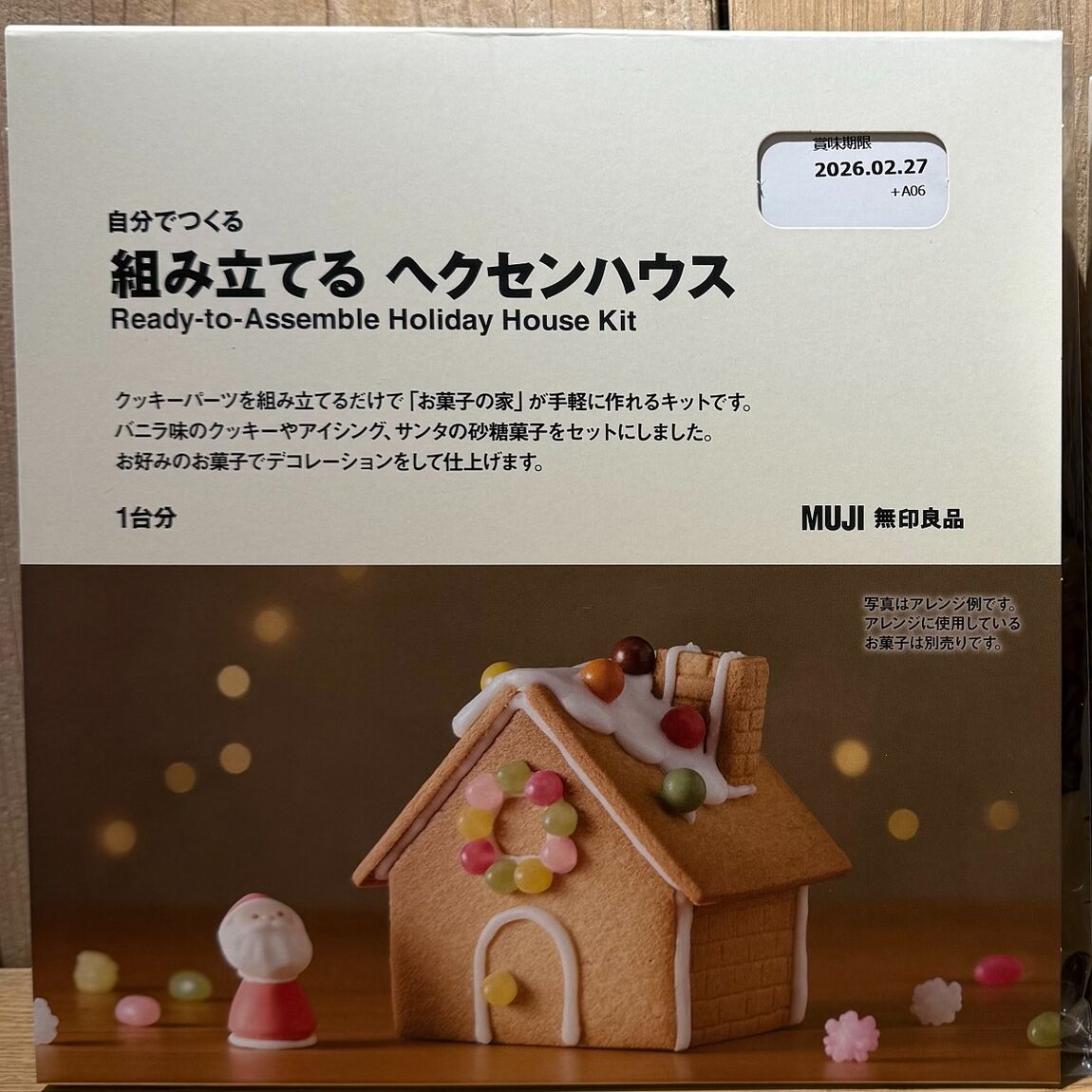 ヘクセンハウス