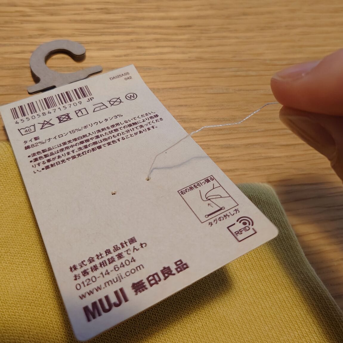 靴下4
