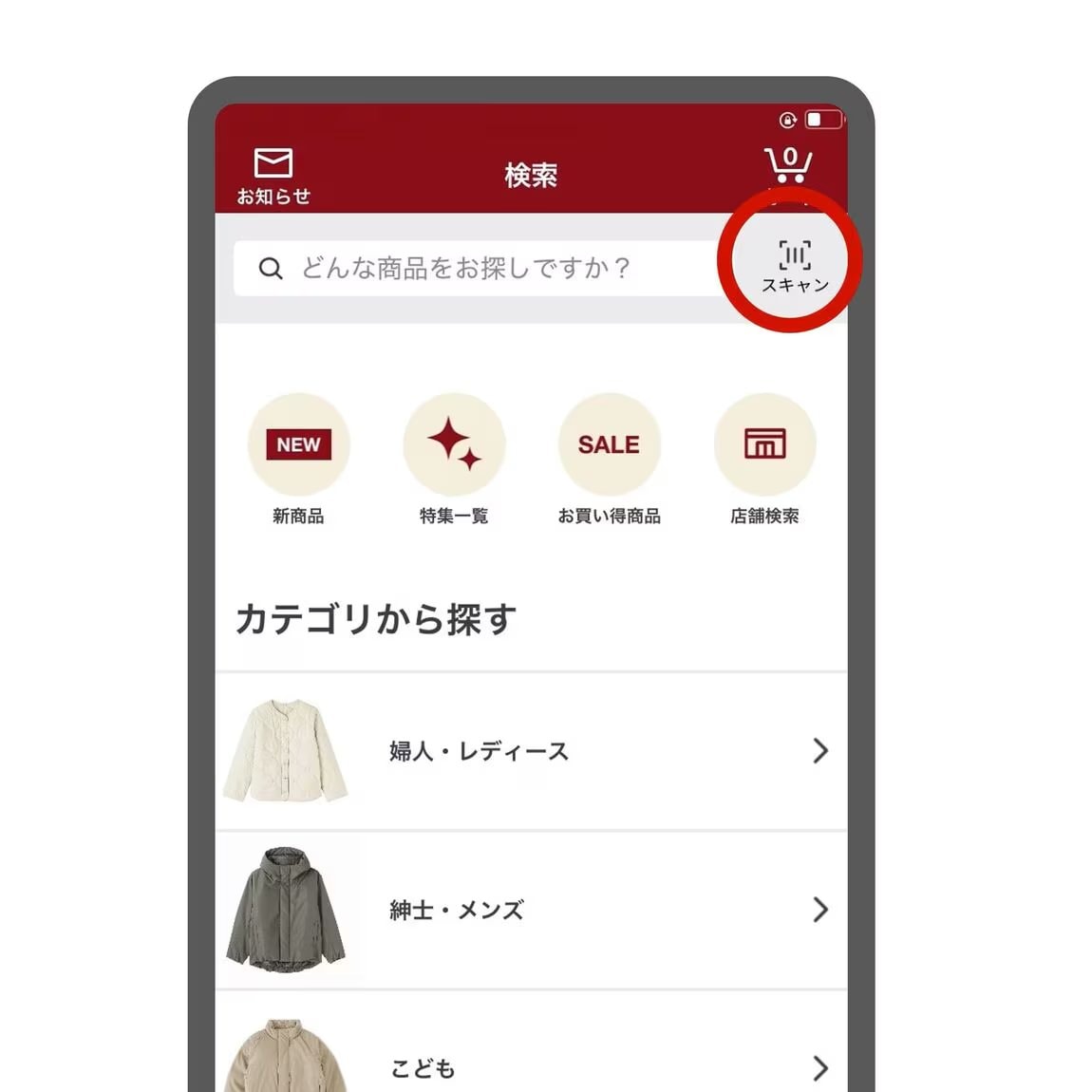 スキャン