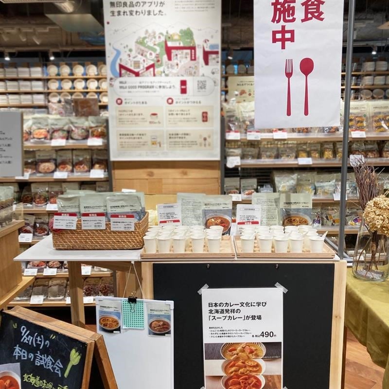 試食