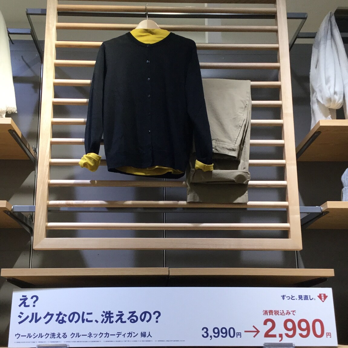 【アリオ倉敷】週末、何を着よう。