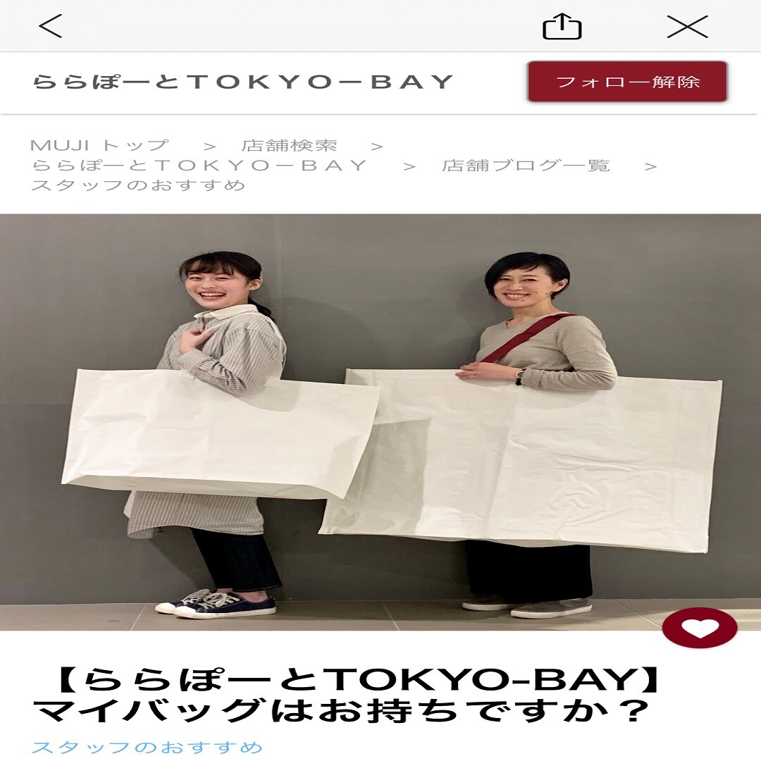【ららぽーとTOKYO-BAY】１
