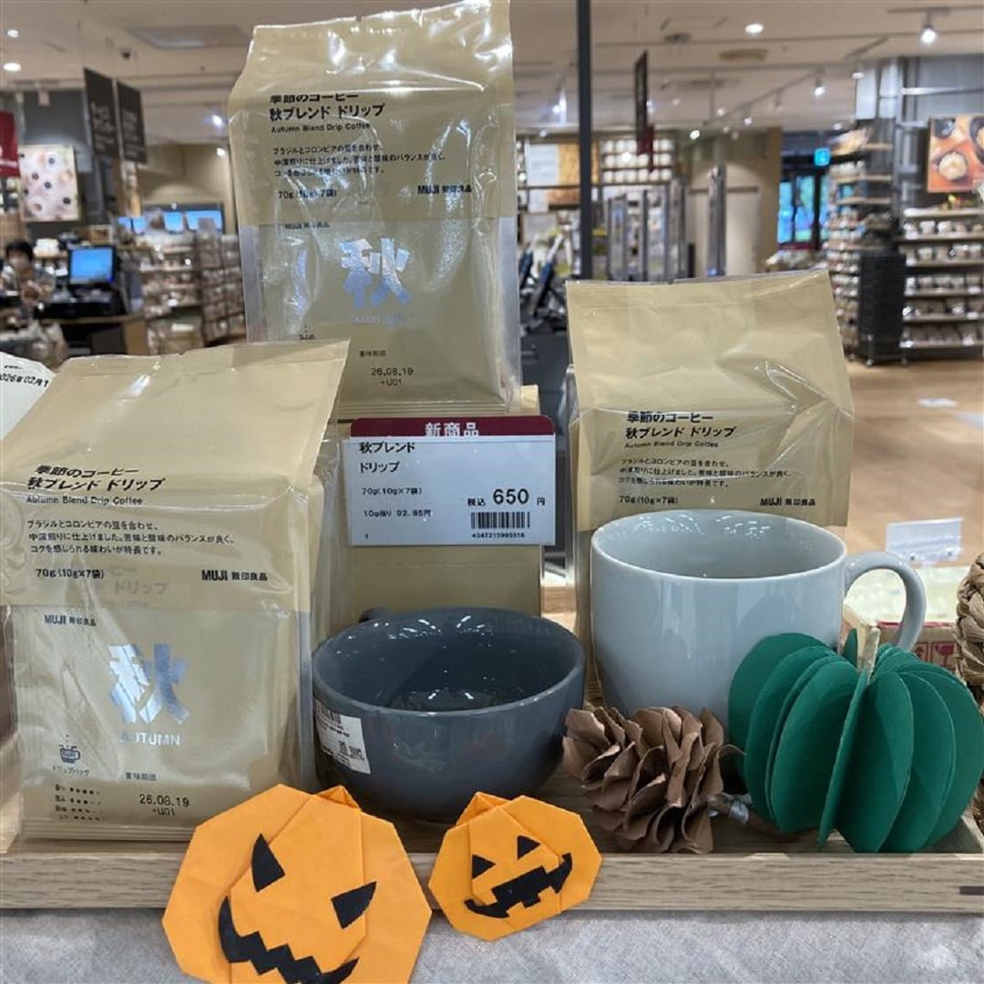 ハロウイン