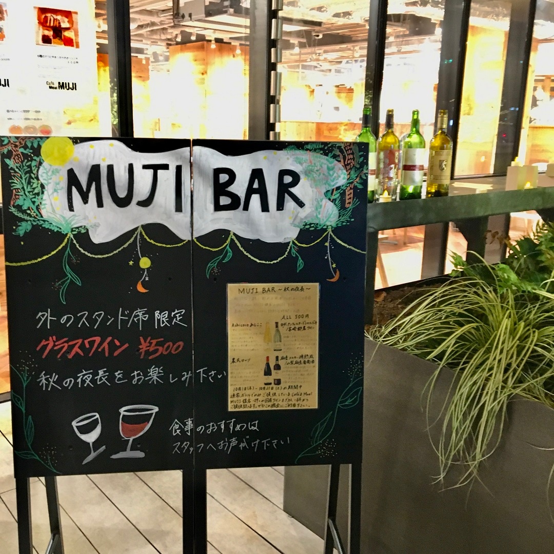 【Café&Meal MUJI 鎌倉】この1年を振り返って