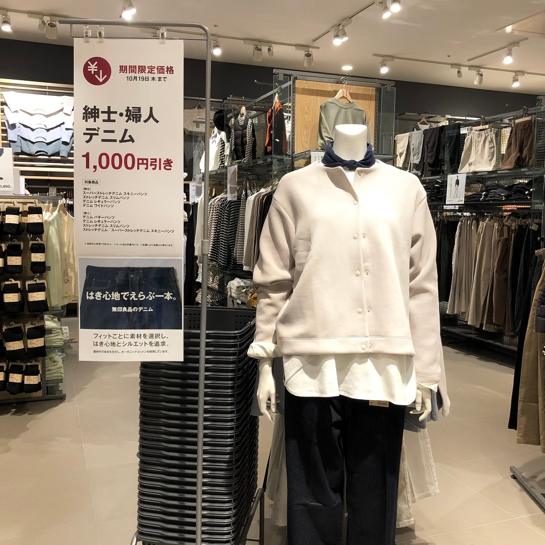 デニム