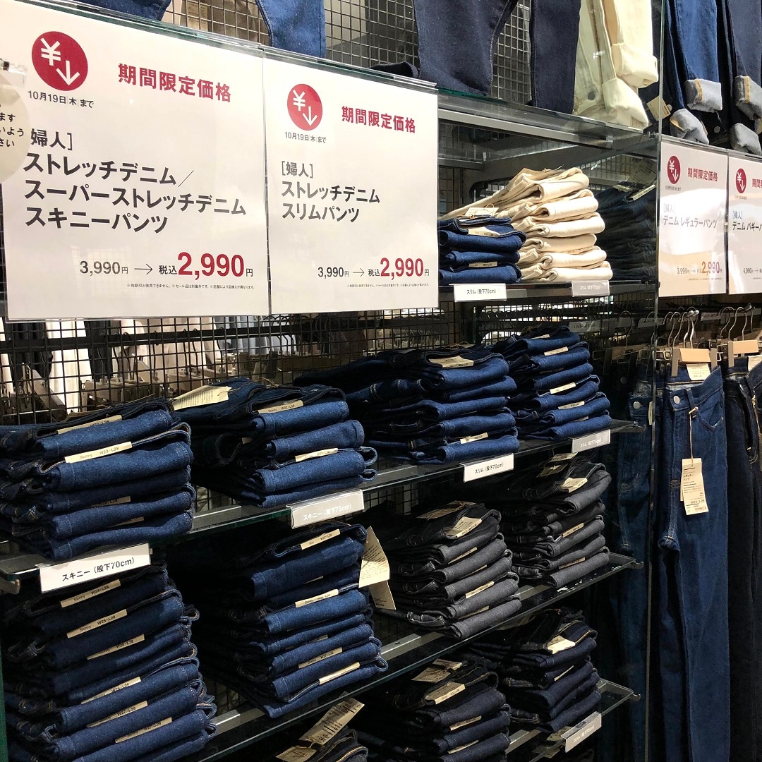 デニム