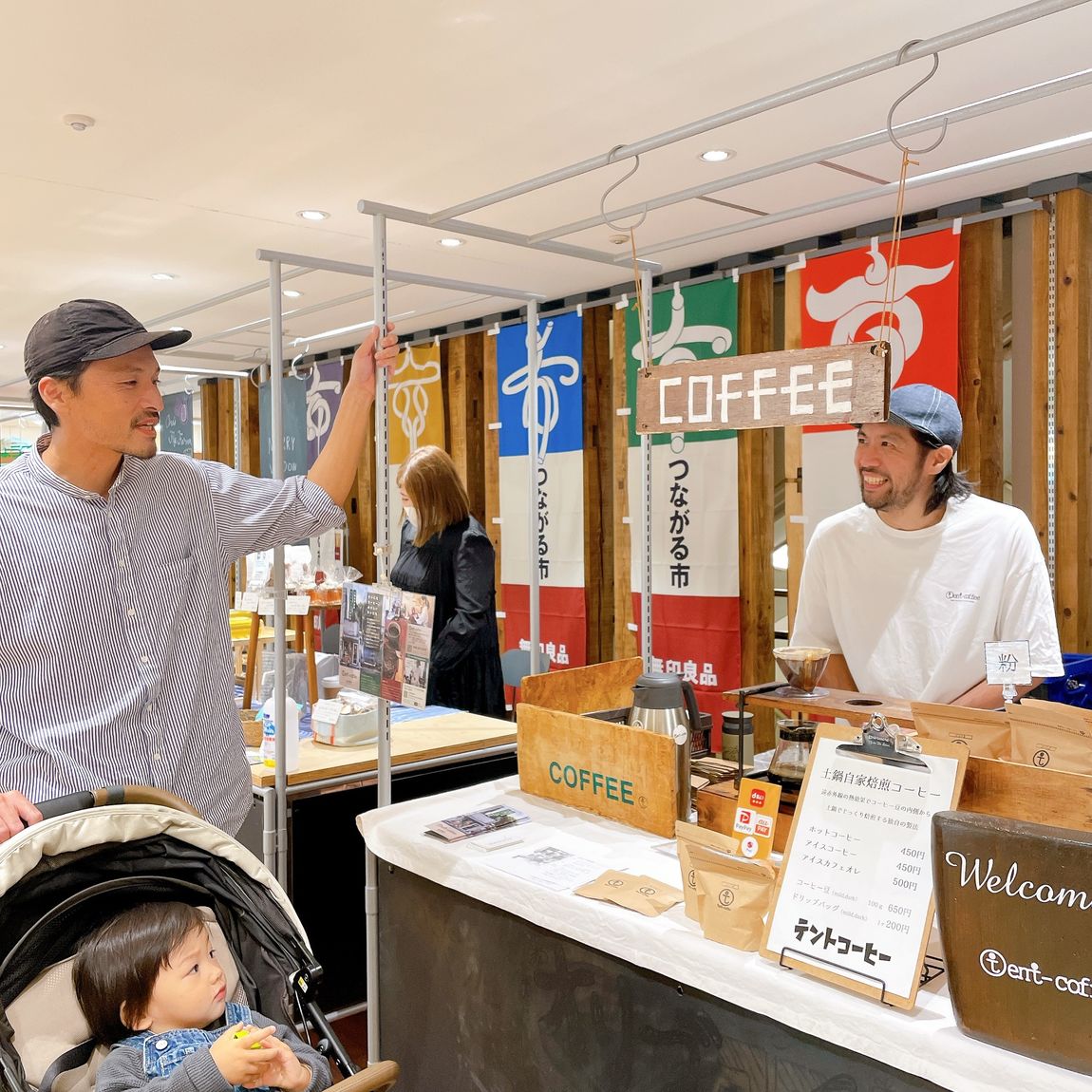 tent coffeeさん