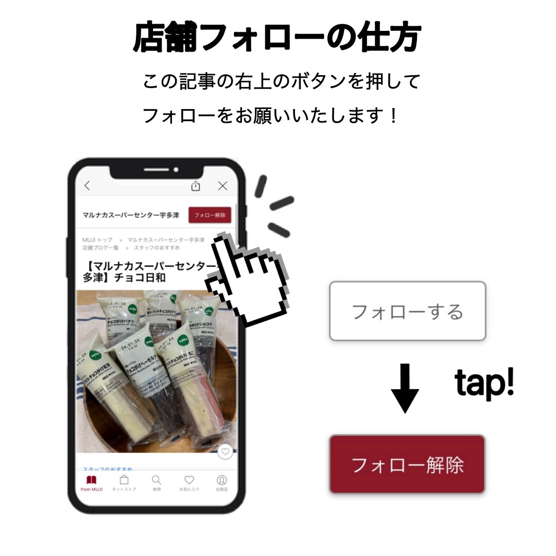 【ﾏﾙﾅｶｽｰﾊﾟｰｾﾝﾀｰ宇多津】バンド