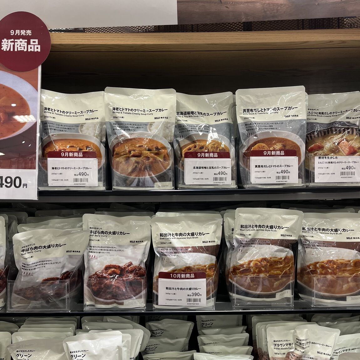 売場紹介　４