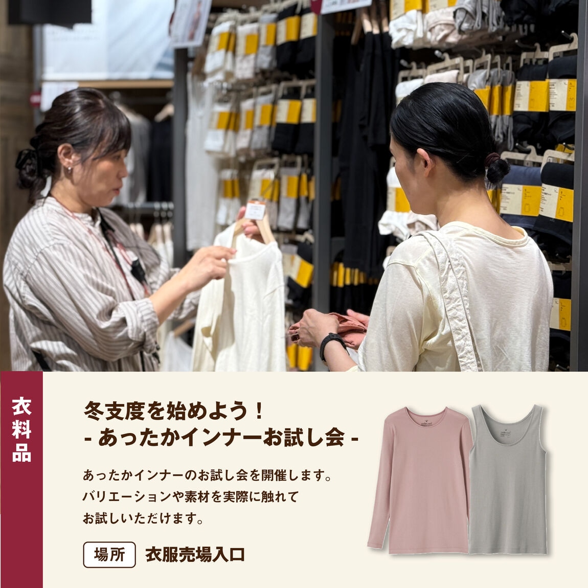 【イオンモール橿原】くらしのお試し会｜イベントのお知らせ_B5gWeZ