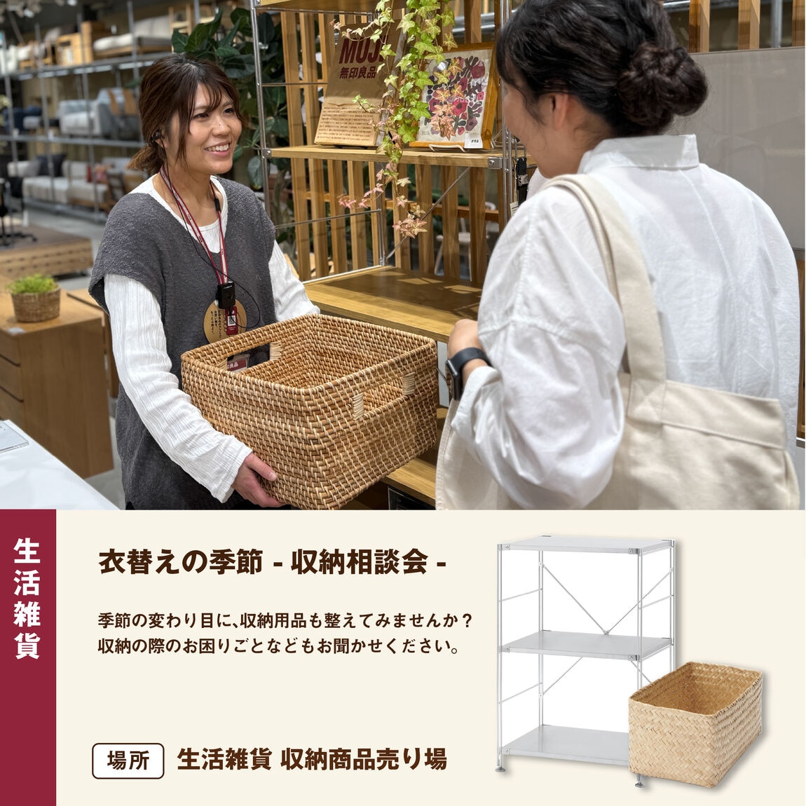 【イオンモール橿原】くらしのお試し会｜イベントのお知らせ_LMvzt7