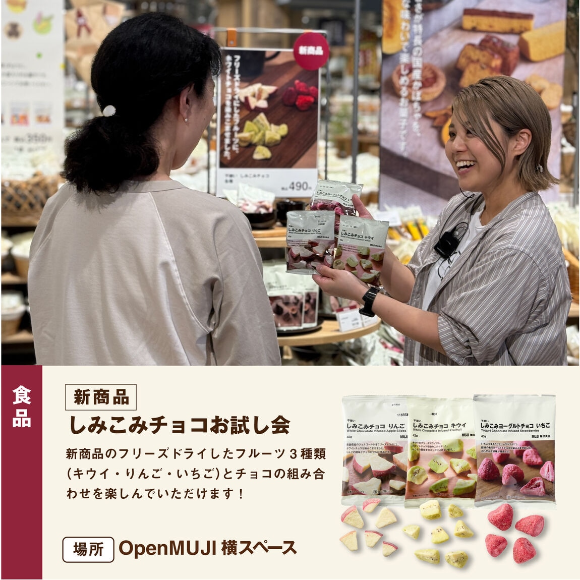 【イオンモール橿原】くらしのお試し会｜イベントのお知らせ_kKPaO6