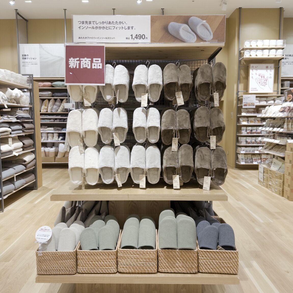 スリッパ売場