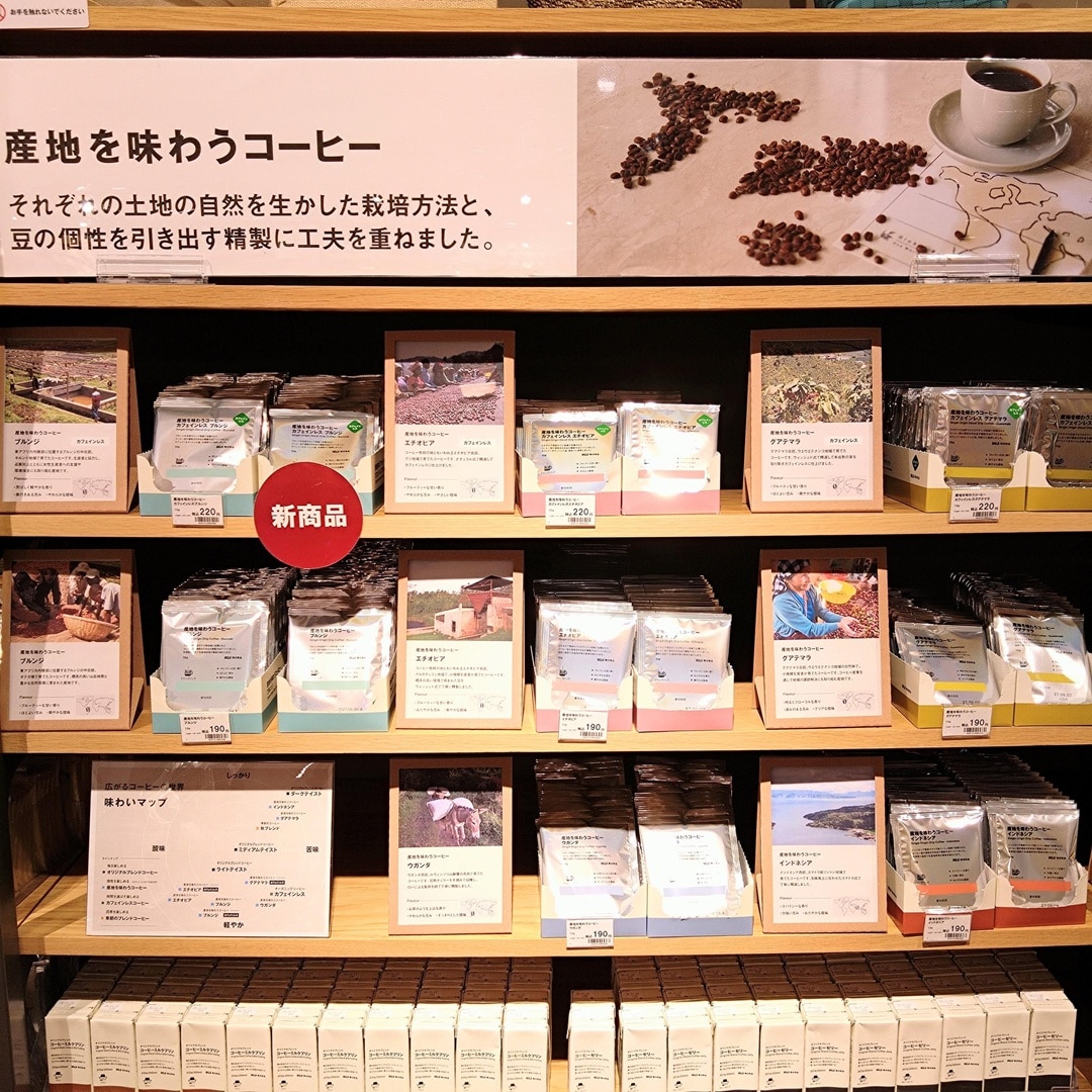コーヒーの写真