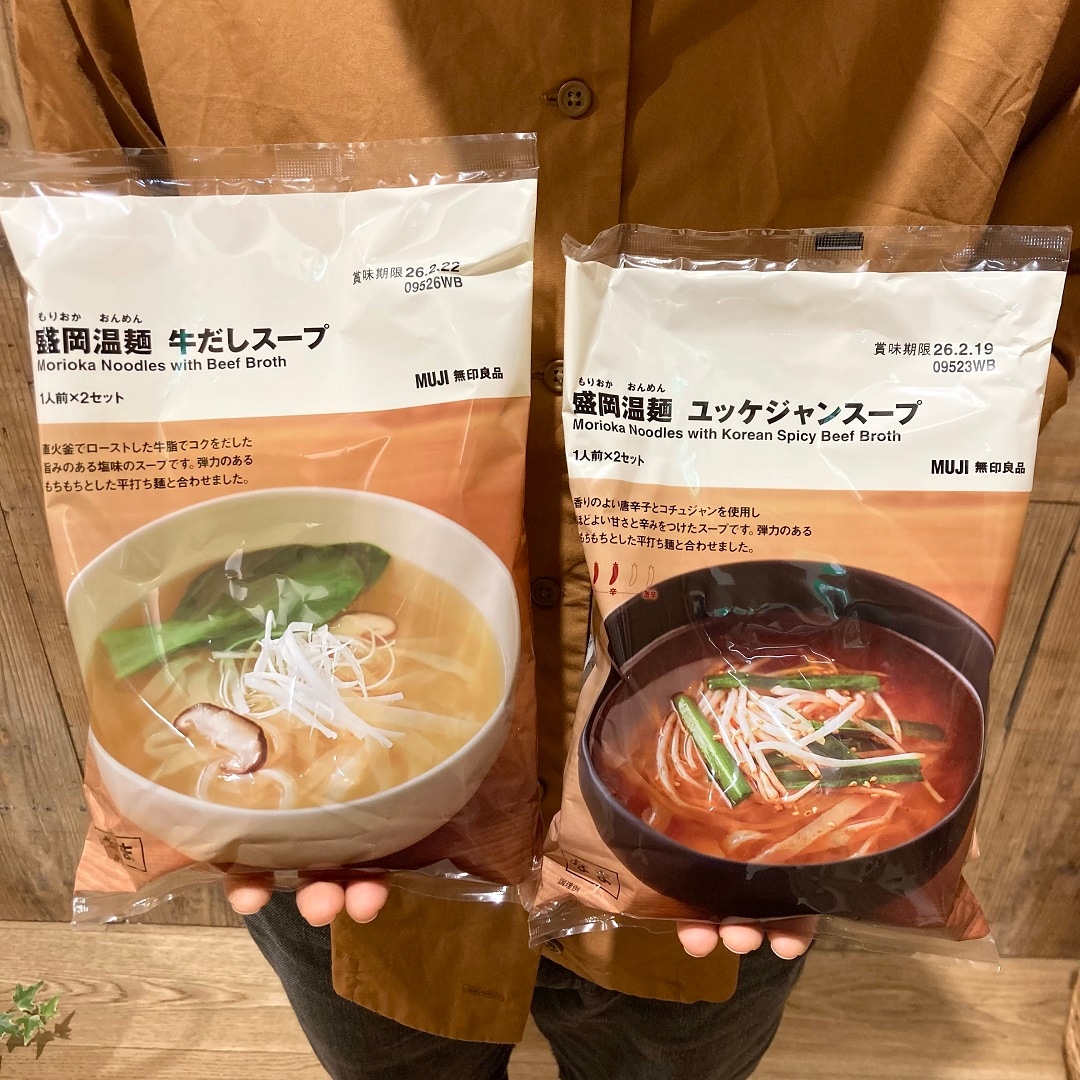 盛岡温麵を持っている写真