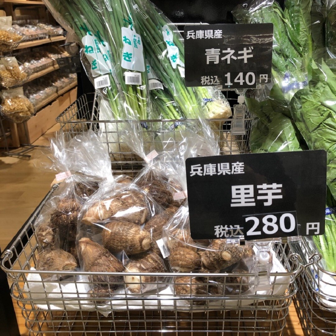 野菜