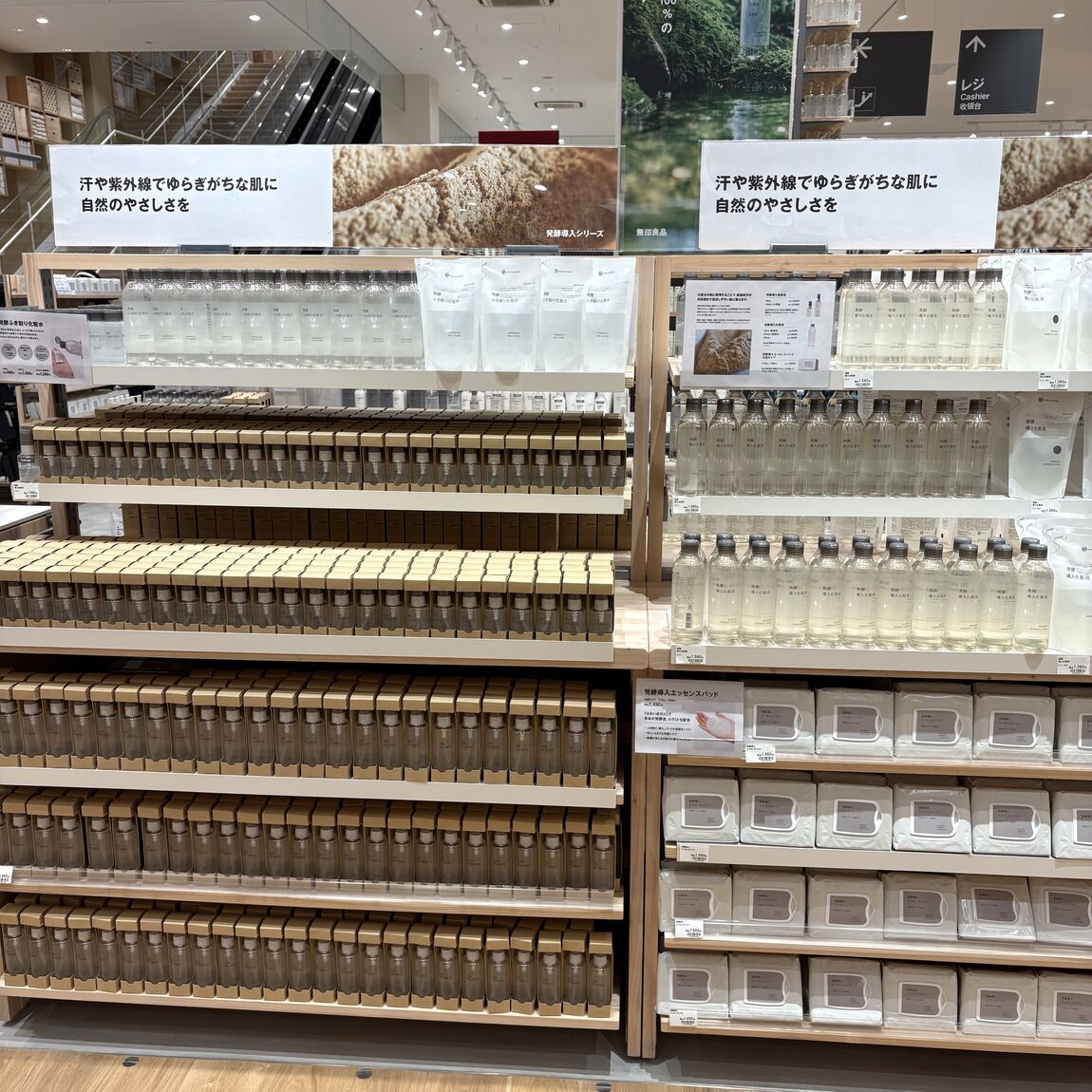 【パークプレイス大分】発酵導入美容液と化粧液のお試し会のお知らせ_ahd8oR