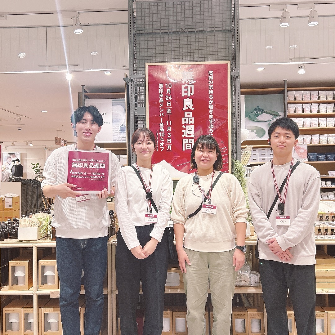 サミット高井戸東】無印良品週間いよいよスタートしました！｜ 無印良品