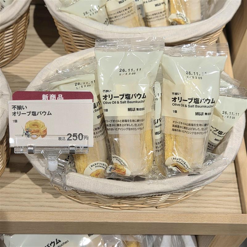 【コープさっぽろしずない】みんなでつくって、おいしく日本を楽しもう｜スタッフのおすすめ_3oskSh