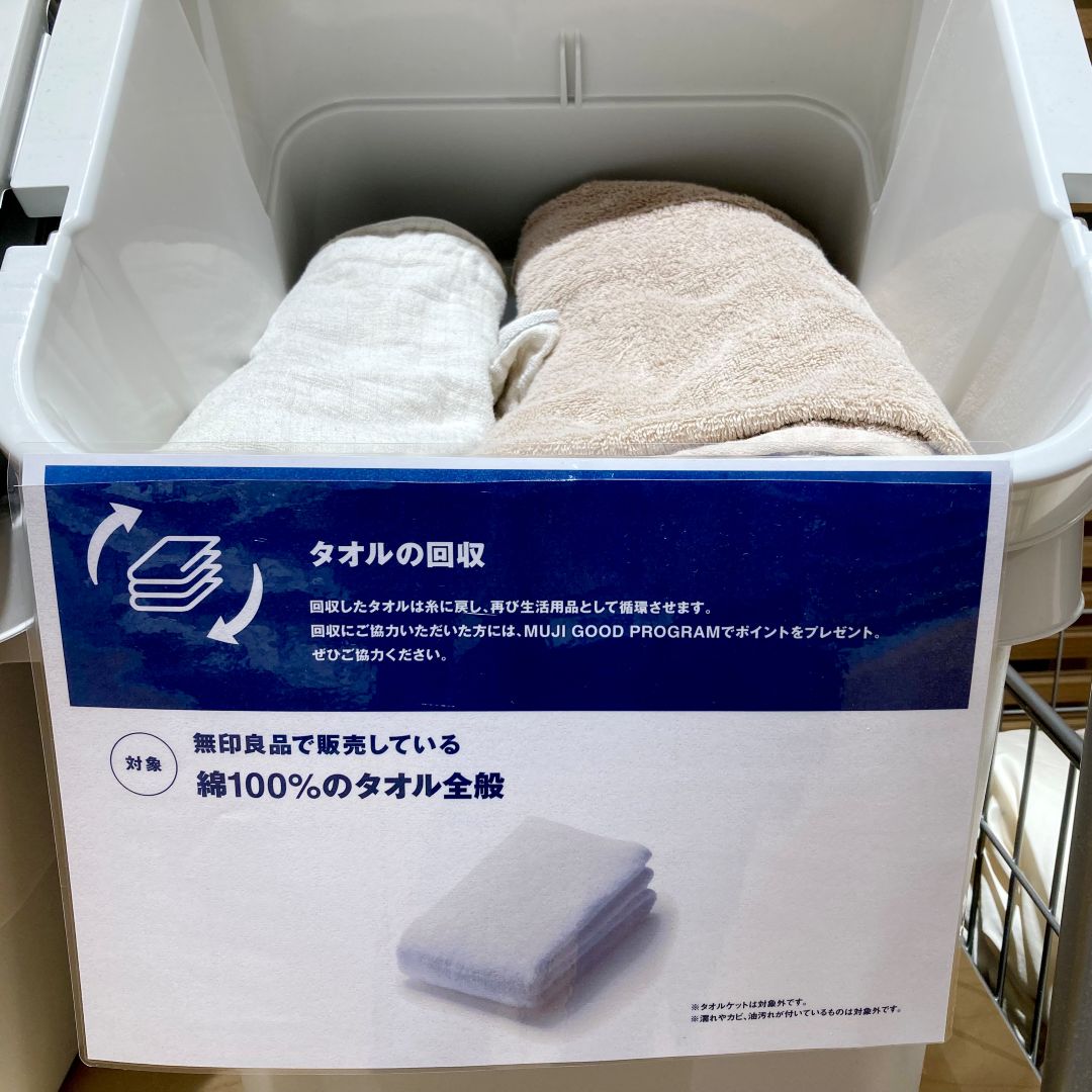 回収ボックス