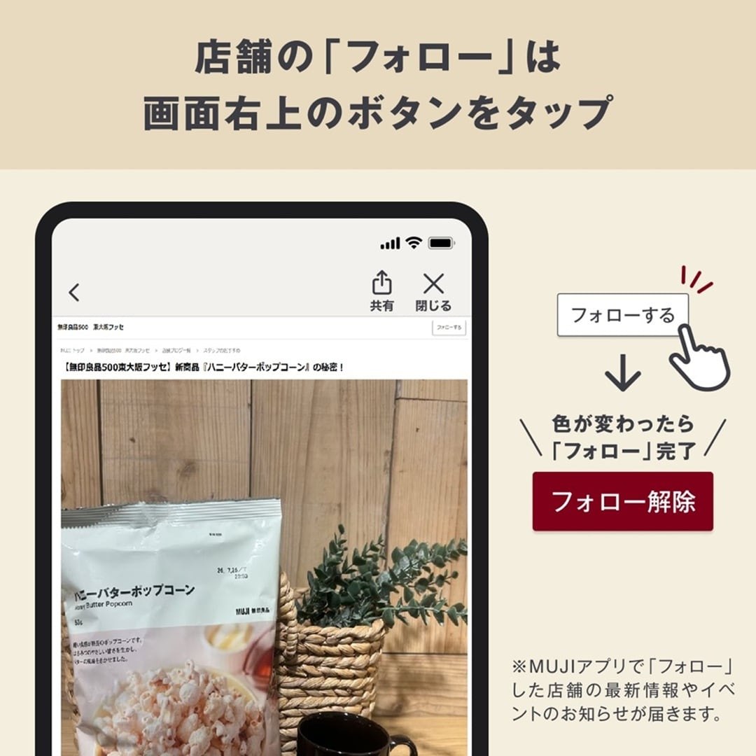 【無印良品500東大阪フッセ】冷やして食べるカレーシリーズ試食会実施のお知らせ_Z4wfE5