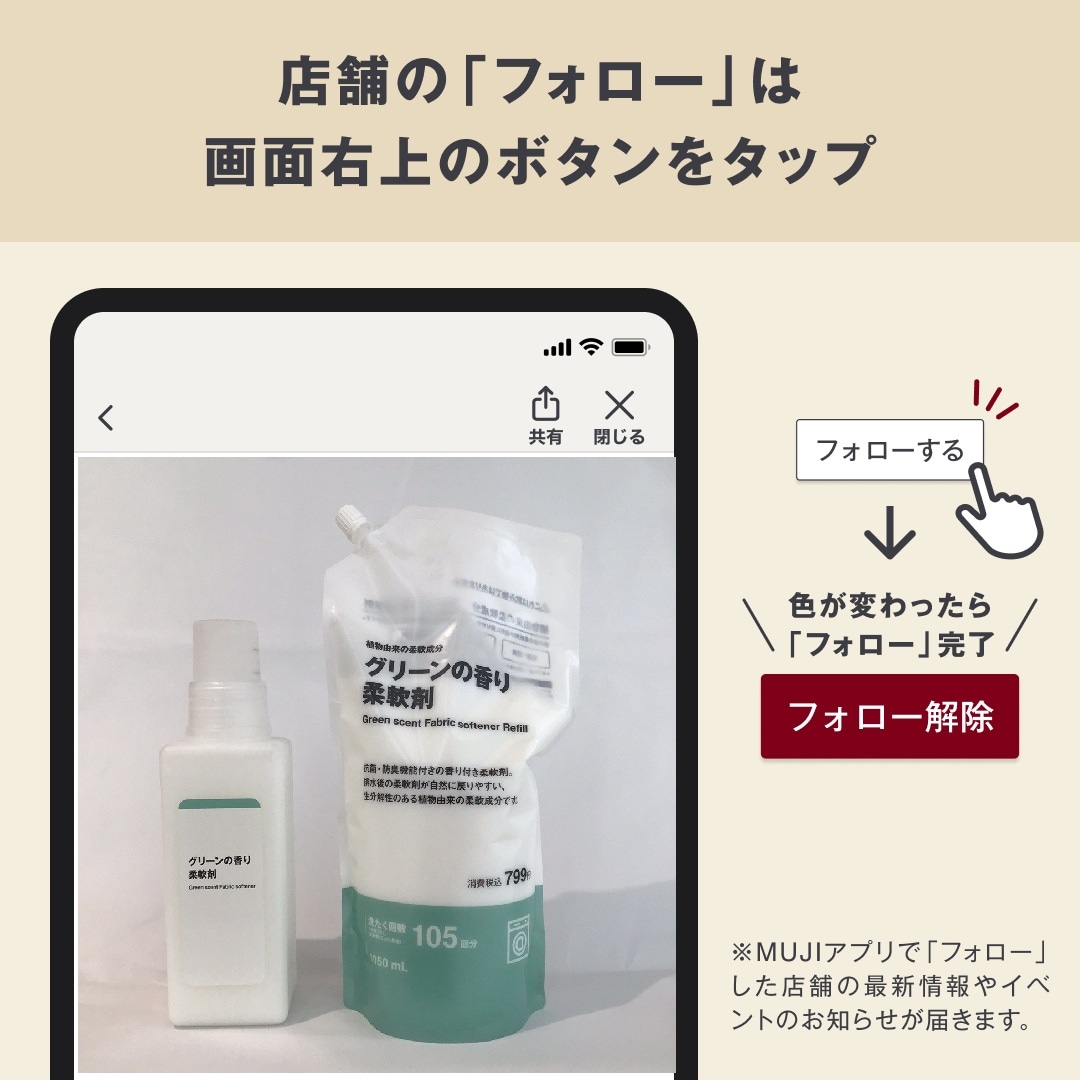 【COCOSA熊本下通】白が好き。毎日キレイに生活したい主婦スタッフ。無印良品との日々。（4）