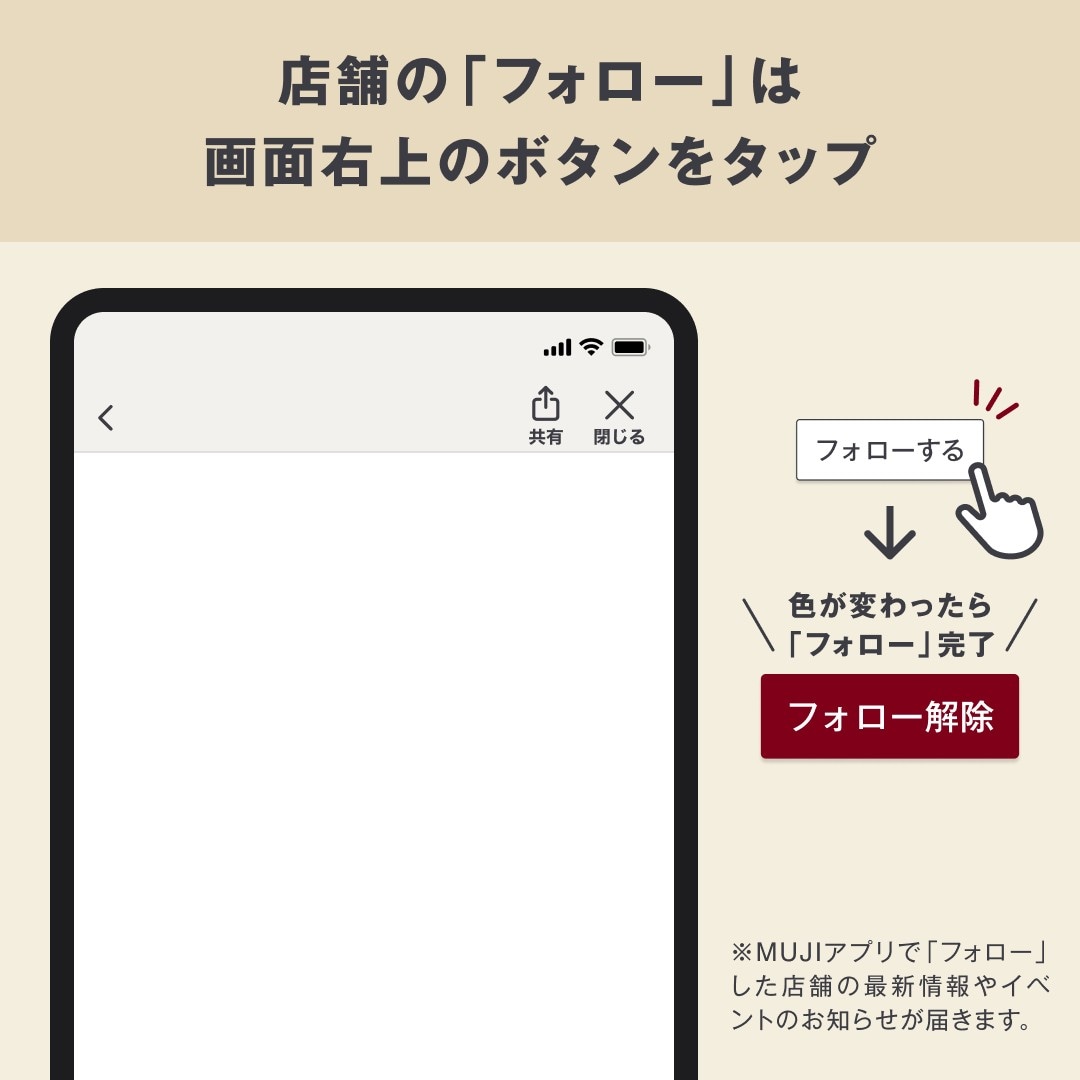 おたよりフォロー