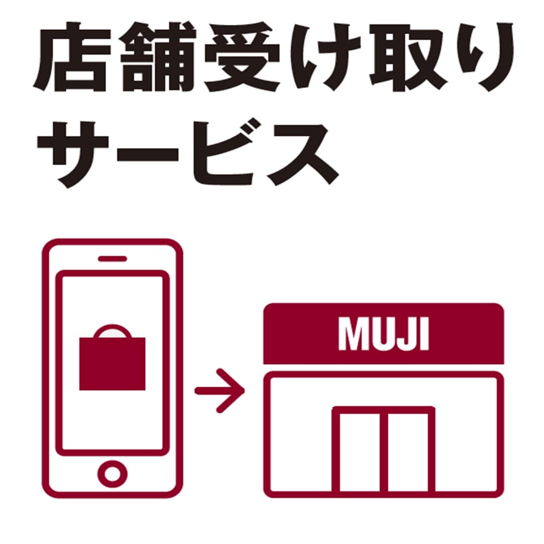 【無印良品 イオンタウン津河芸】11月6日オープン│「店頭受取サービス」でサクッとお買い物_Px2Cdt