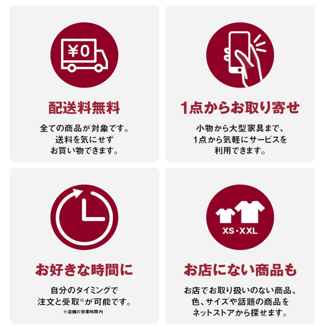 【無印良品 イオンタウン津河芸】11月6日オープン│「店頭受取サービス」でサクッとお買い物_zv3p59