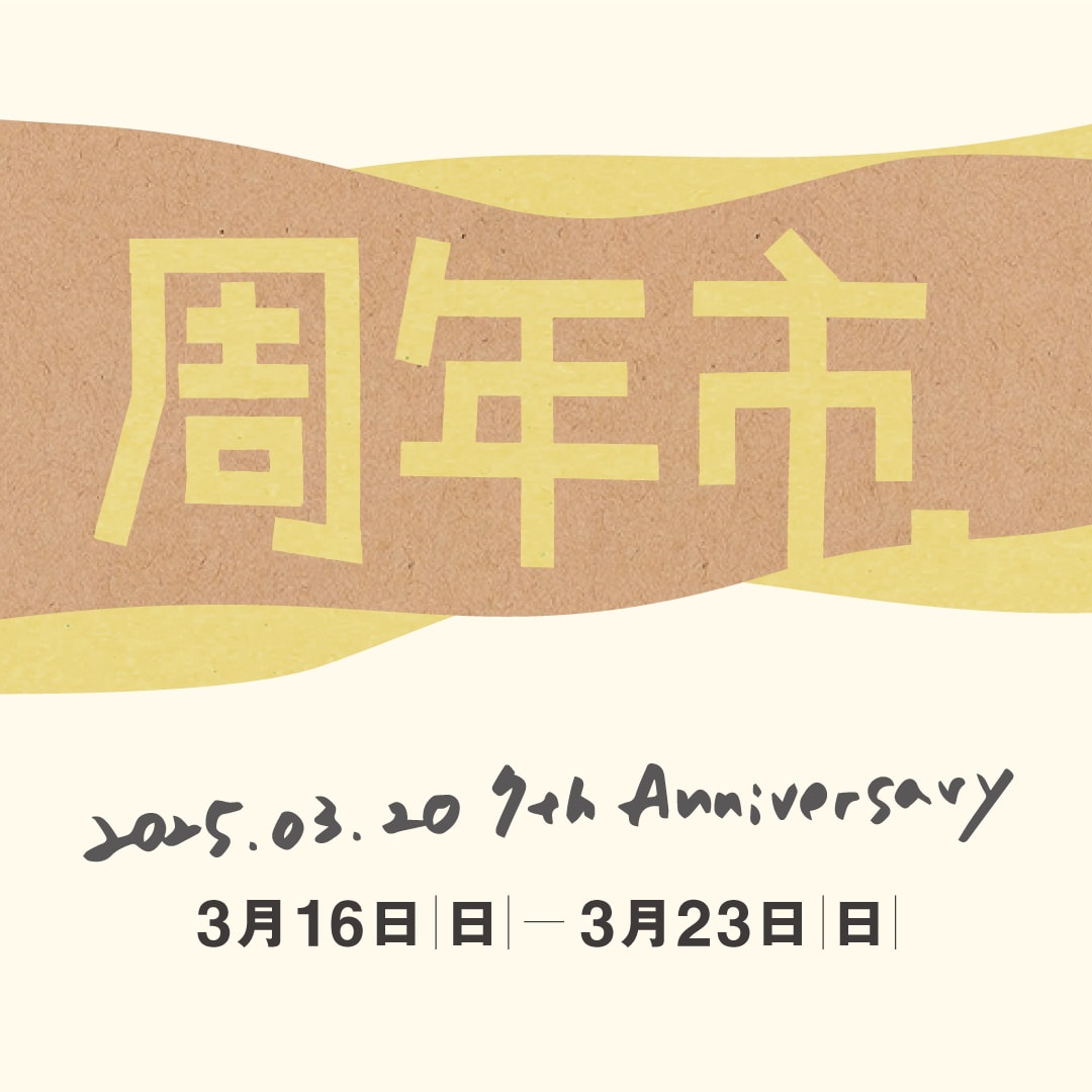【堺北花田】ごはんのおとも選手権、開催します｜周年市