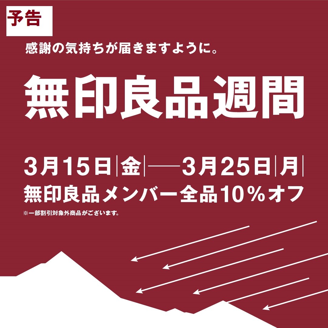 【テラスモール松戸】そろそろ気になる季節ですね