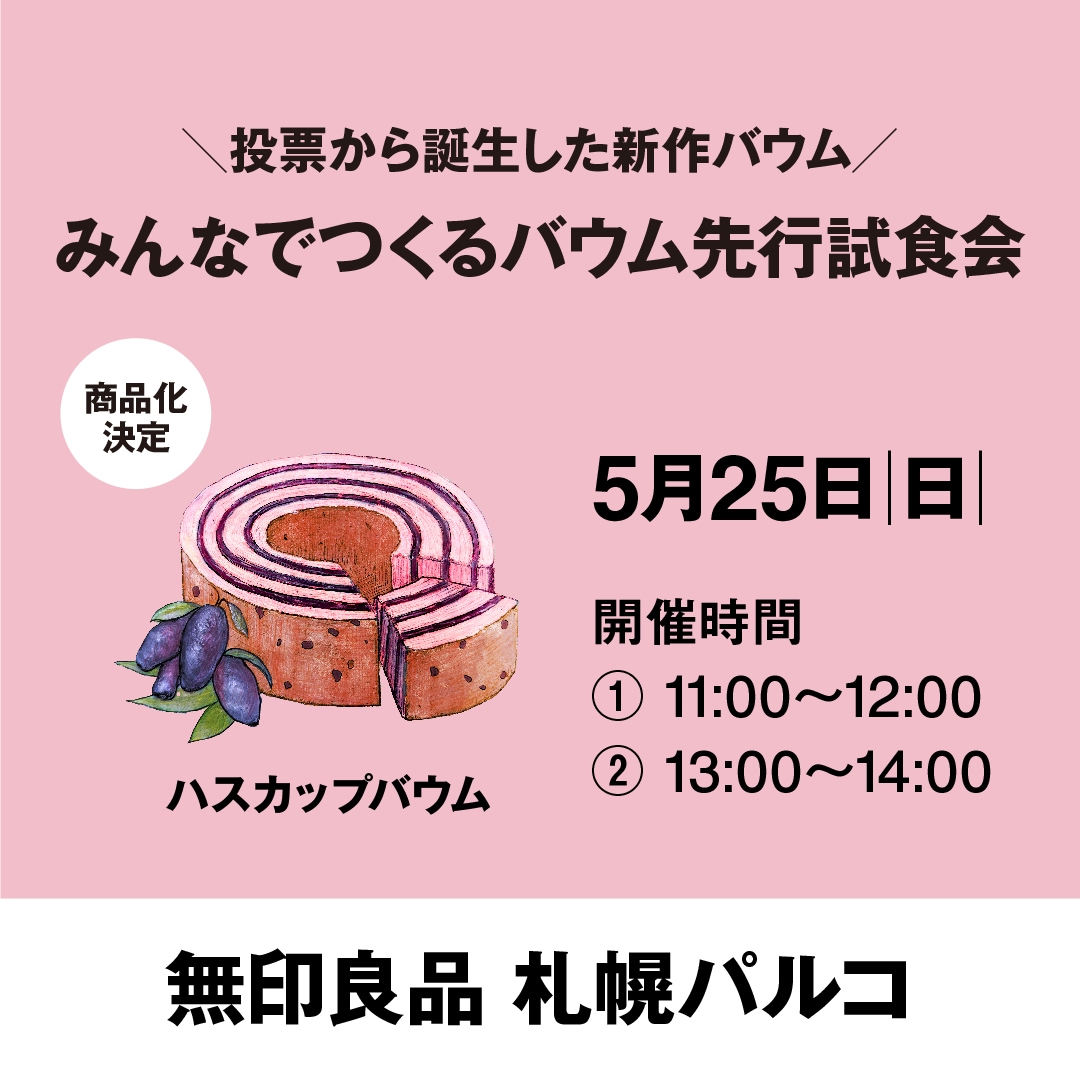 イベント