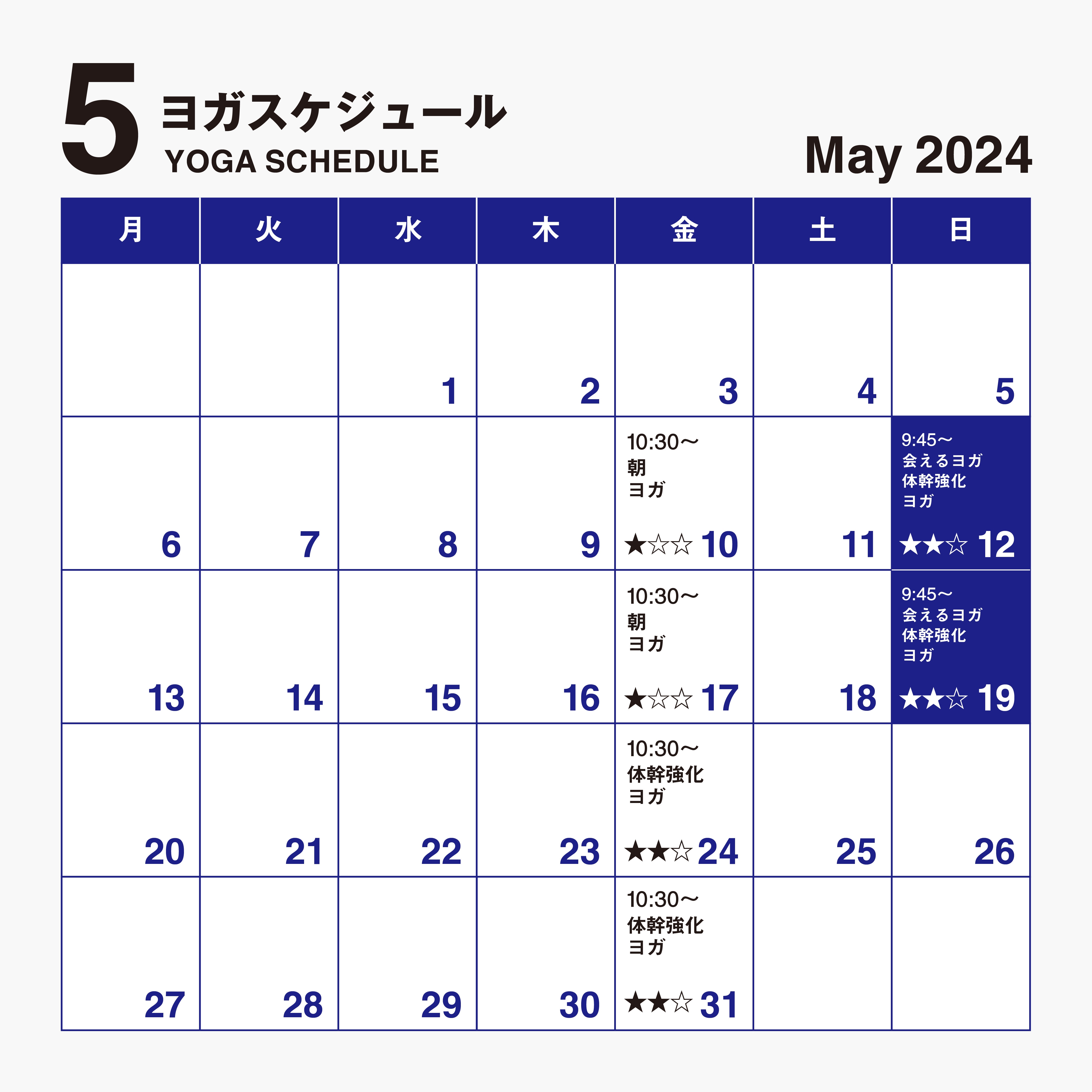 【銀座】5月のインスタLIVEのスケジュールと会えるヨガのお知らせ 　