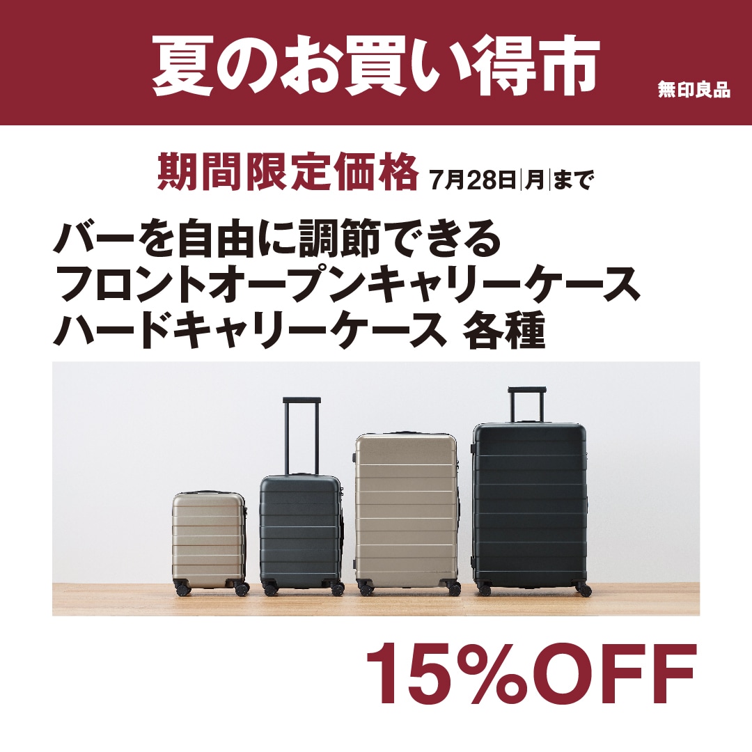 キャリーケース