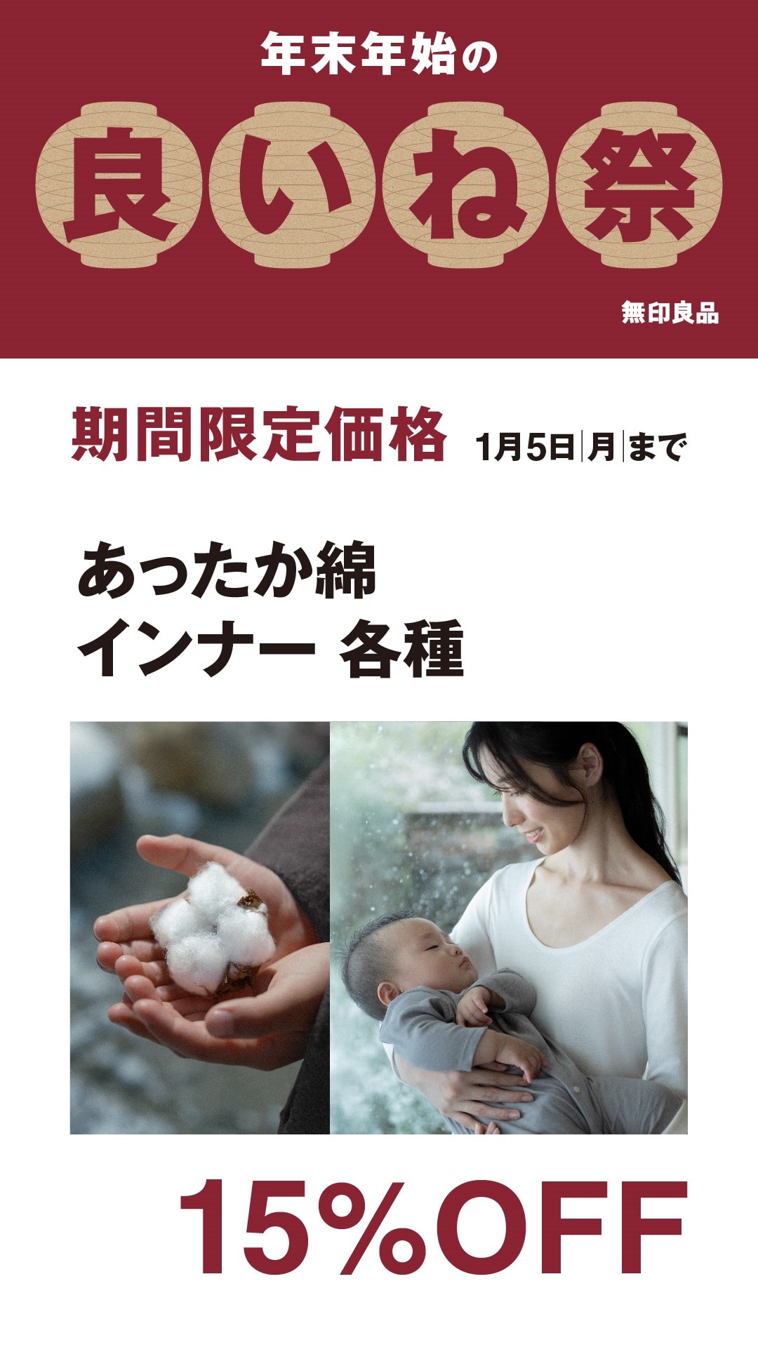 【イオンモール都城駅前】良いね祭り３日目