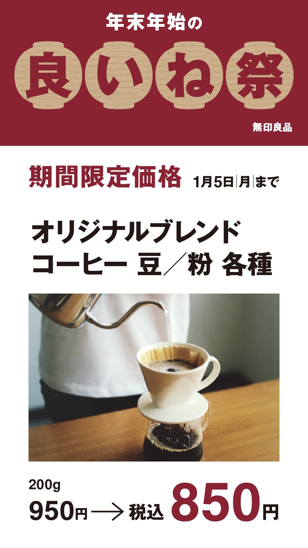 【イオンモール都城駅前】良いね祭４日目